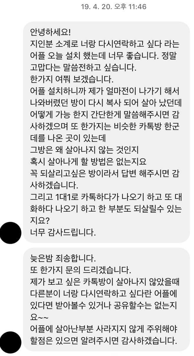 가끔씩은 페이스북 메시지로도 문의가 왔다