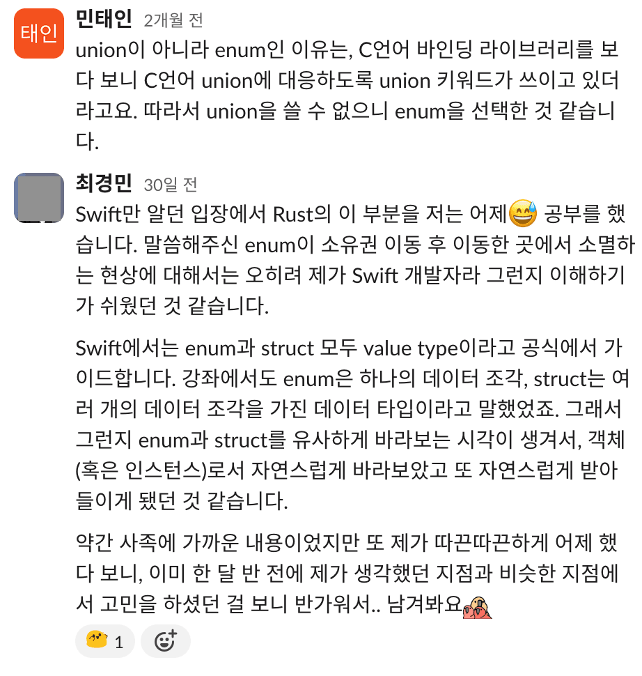 같은 글또 멤버분들께서 너무 친절히 답변해주셨다